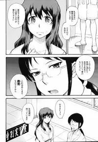 COMIC HOTMiLK 2008-06 Vol. 05