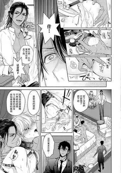 Pussy King Sama no Akuheki | PUSSY KING殿下的惡癖 Ch. 0-3