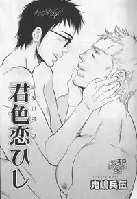 [Anthology] Nikutaiha Vol. 19 Kiwame!! Ero