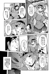 [Nico Pun Nise] Chou Saisentan Kanojo [Digital]