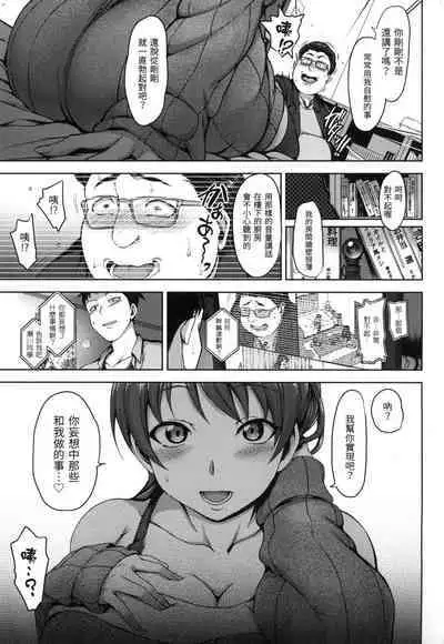 [Aiue Oka] Yumemiru Otome | 痴夢少女 [Chinese] [uncensored]