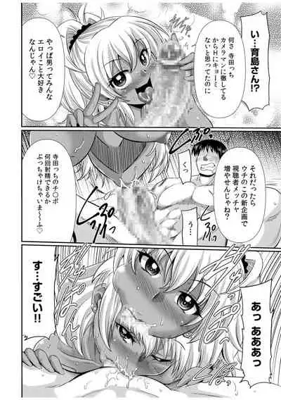 Kuro Gal Haishin Hajimemashita!