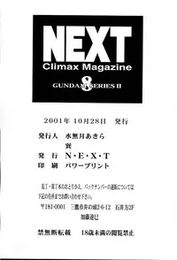 [ALPS, Okachimentaiko, Rippadou] NEXT Climax Magazine 8 (Gundam)