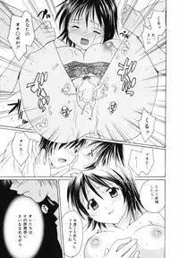 [Setsuna] Koi no Chikara | Power of Love