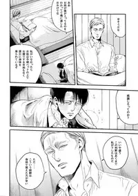 (Dai 19 Kai Hekigai Chousa Haku) [13 (Atai)] continuance (Shingeki no Kyojin)