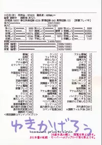 (Reitaisai 6) [Yuki Kagerou (KANZUME)] era sou da ne! Yuukarin! (Touhou Project)