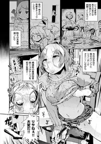 [Kito Sakeru] Namachichi Maratoro Pikun [Digital]