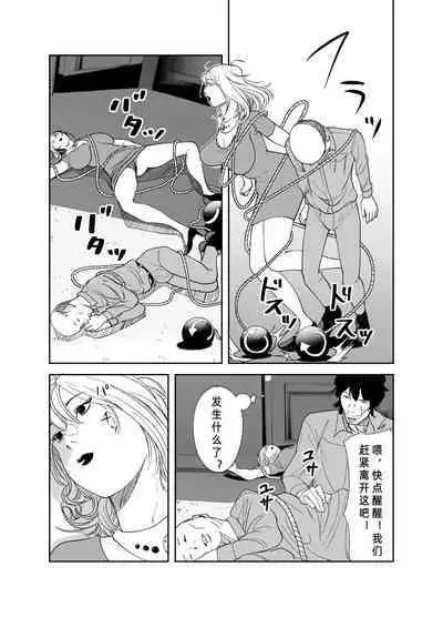 [like-a-moon] BODY CHANGE! ~Celeb Jukujo to Muchimuchi Maid~ | BODY CHANGE! ~Celebrity milf and chubby Maid~ [Chinese]