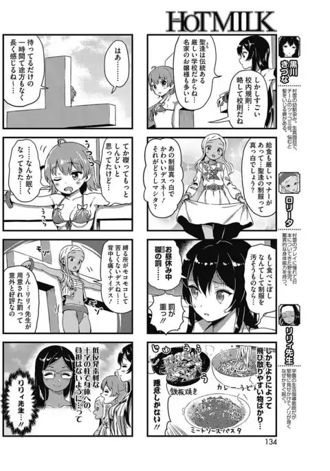 COMIC HOTMILK 2017-05