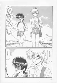 [Ikoma Ippei] Marugoto Okusan!