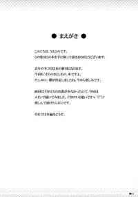 (COMIC1☆4) [Turning Point (Uehiro)] Soraotobon 2 (Sora no Otoshimono)