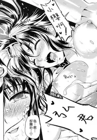 [Kojima Saya] Gakuen Seikatsu [Chinese]