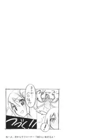 [Afterschool of the 5th Year] Tachiyomi Senyo vol.29 (The World God Only Knows)