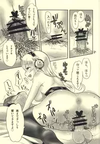 (C85) [fake69rose (Yanagi Asahi)] Super Strange Love (Super Sonico)