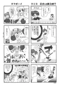 [Anthology] Shounen Ai no Bigaku 9 The Bokura no Undoukai