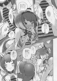 Tokitsukaze to Isshoni. Nana