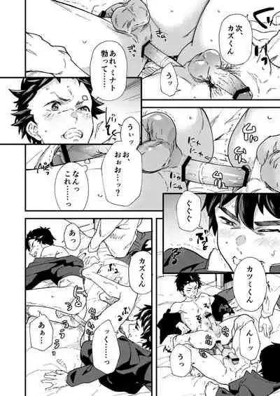 [Eichi Jijou (Takamiya)] Ore-tachi ga Kore Sounyuu rete Shasei Shitara 5-man tte Majina n su yo ne!? [Digital]