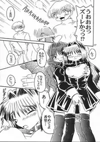 [SOUL COMPANY (Houou KIM)] Misaka Team (Kanon)