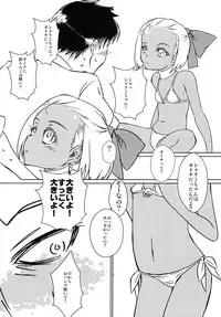 [The Monthly Istanbul (Ahugan Sugita)] Kasshoku Lolita Complex [Digital]