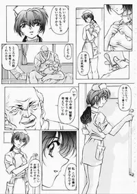 [Uzuki Nakamura] Dish Up