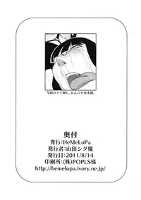 (C80) [HeMeLoPa (Yamada Shiguma)] Maso Robi Peace (ONE PIECE)