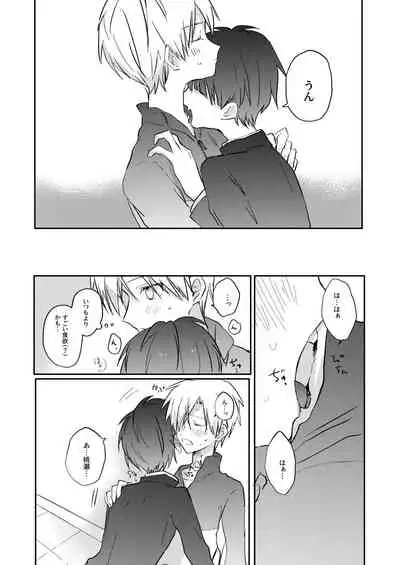 [Masshiro na Sekai (toco*)] Yoko no Seki ni wa Mamono ga Iru 2 [Digital]