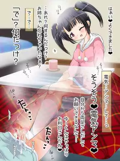 [Oneashi (Oneashi.)] Mokomoko Ashi de Fumarechau - OneShota Ashikoki Fuyuyasumi