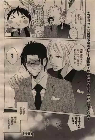 BE・BOY GOLD 2009-06