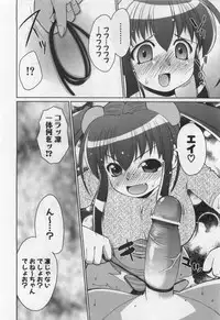 [Nikusyo] Rin to Miyako no Motto! Munekyun Diary -Shokai Genteiban-