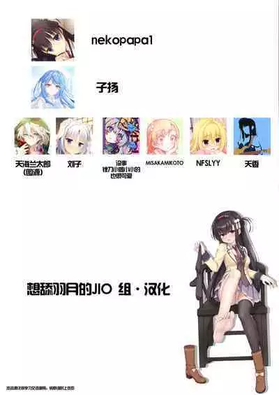 ＤＲＡＣＵ－ＲＩＯＴ！ ＨＯＮＥＹ！