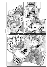 [Team Harenchi (Goya)] Mama to? ~Osanpo Shikoshiko to Onee-chan no Kuchiutsushi Milk~ [Digital]