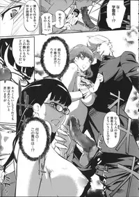 [Clone Ningen] Shukujotachi No Hankouki