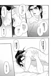 (Golden Blood 10) [Delicate Lady (Isamu)] Rabudora!! - Love Drug (JoJo's Bizarre Adventure)