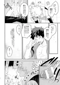 [Bakuchi Jinsei SP (Satsuki Fumi)] It's Showtime! (Boku no Hero Academia) [2018-06-24]