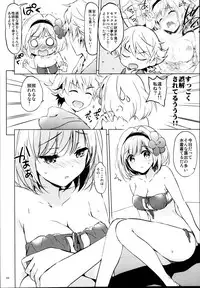 (C95) [Kurimomo (Tsukako)] Djeeta-chan no Renai Battle na Hibi Soushuuhen (Granblue Fantasy)