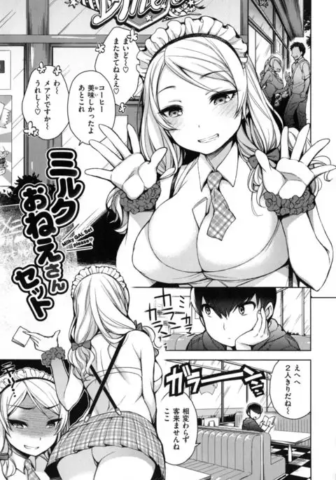 Ranran ♪ Onikumatsuri