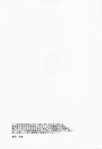 (Ou no Utsuwa Grail Oath 2) [Hoshikuzu Comet (Yuzu Gatsu Yua)] Shuten-chan to Love Love Biyori (Fate/Grand Order)