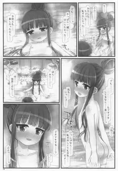 Jojou!! Konyoku Youkyuu Yukimi-san