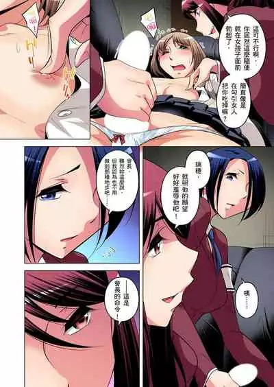 Zetsumetsu Kigu Danshi ~ Boku no Kokan ga Nerawareru Wake | 瀕臨絕種的男子～所有人都在覬覦我的小弟弟 Ch.1-19
