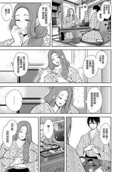 [Shomu] Mukashi no Uwaki Aite no Ko ga Jitsu wa Watashi no Musuko no Doukyuusei de... + Toranoana Illust card [Chinese] [Decensored]