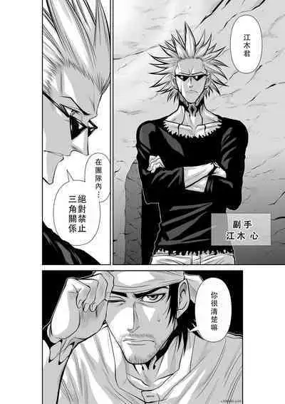 Chijou Hyakkai Ch46-50 Chinese Version「地上100阶」個人翻譯