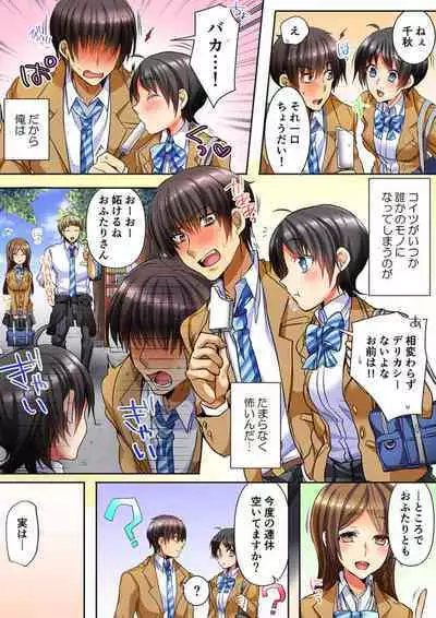 [Shimoya] Taoru 1-mai mai de Beddo in Shichaeba, Danjo no Yūjō 100 % Fuseiritsusetsu 1-2