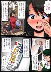 [M-STYLE] Panya no Himeko-san no Himegoto