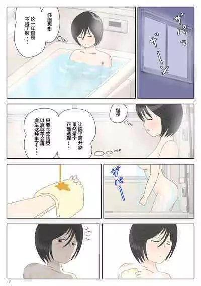 [Mizuarai no kai] Onaneta Kaa-san 4 (Kanketsu Hen) Musuko no Seigangu | 自慰素材妈妈4 (完结篇) 儿子的性玩具 [Chinese]