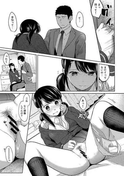 [Fumitsuki Sou] 1LDK+JK Ikinari Doukyo? Micchaku!? Hatsu Ecchi!!? Ch. 1-20