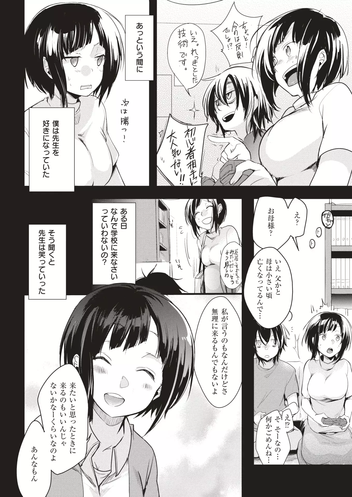 COMIC Kairakuten 2018-01