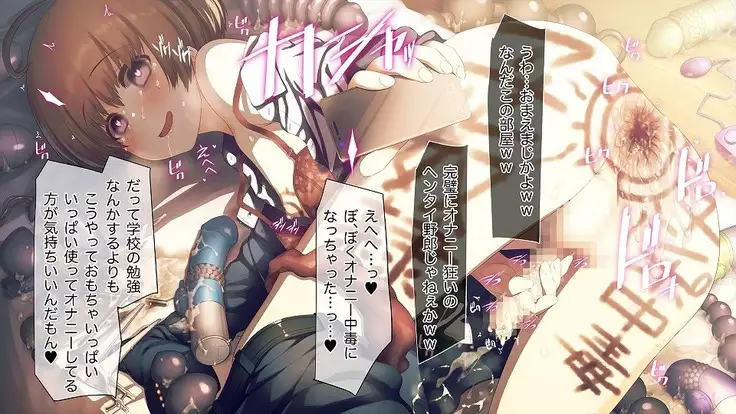 Mesu-ka Chuudoku ~Osananajimi ni Kusuri o Ataerare Midara na Mesu ni Ochiteyuku Shounen~