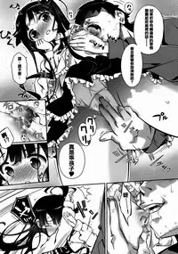 [Dr.momo] Otome no Skirt no naka wa Himitsu de Ippai [Chinese] [篆儀通文書坊漢化] [Digital]