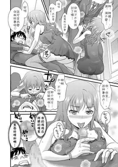 Danchizuma X no Yuuwaku 1