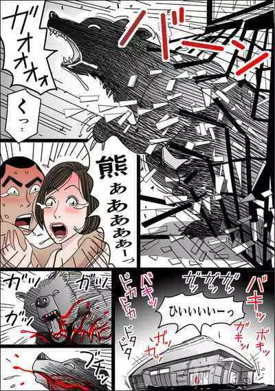 Haha no Namachitsu File No. 3